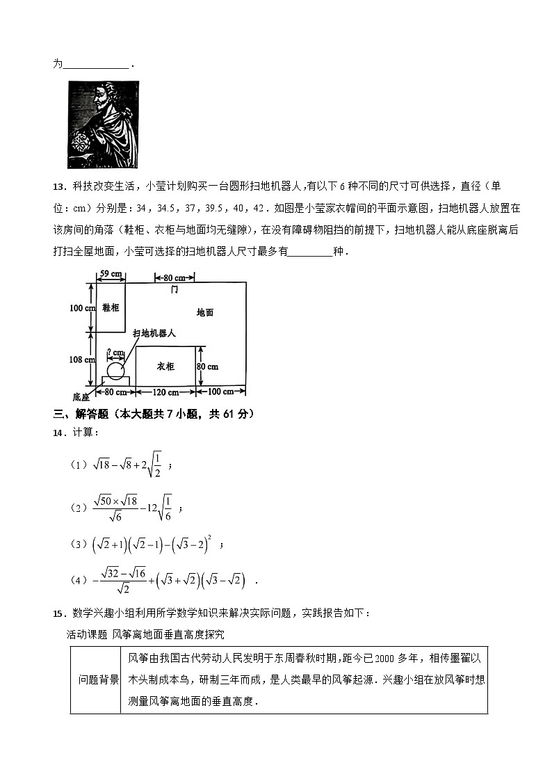 广东省深圳市龙岗区2025年上学期八年级月考数学试卷附答案第3页