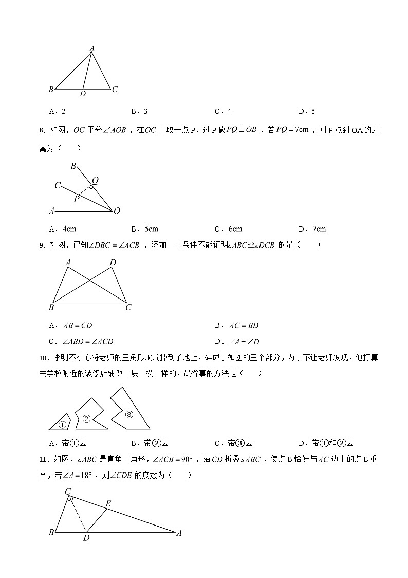 云南省昭通市2025年八年级上学期月考数学试题附答案第2页