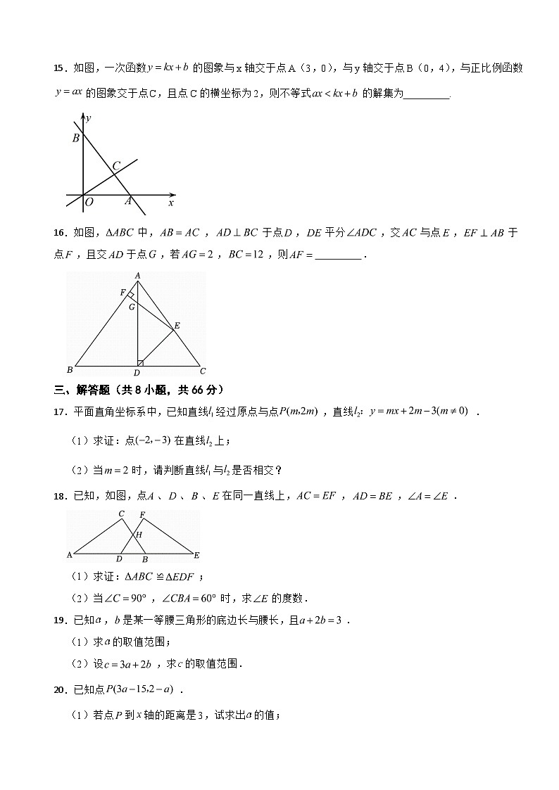 浙江省杭州市2025年八年级上学期数学月考试卷附答案第3页