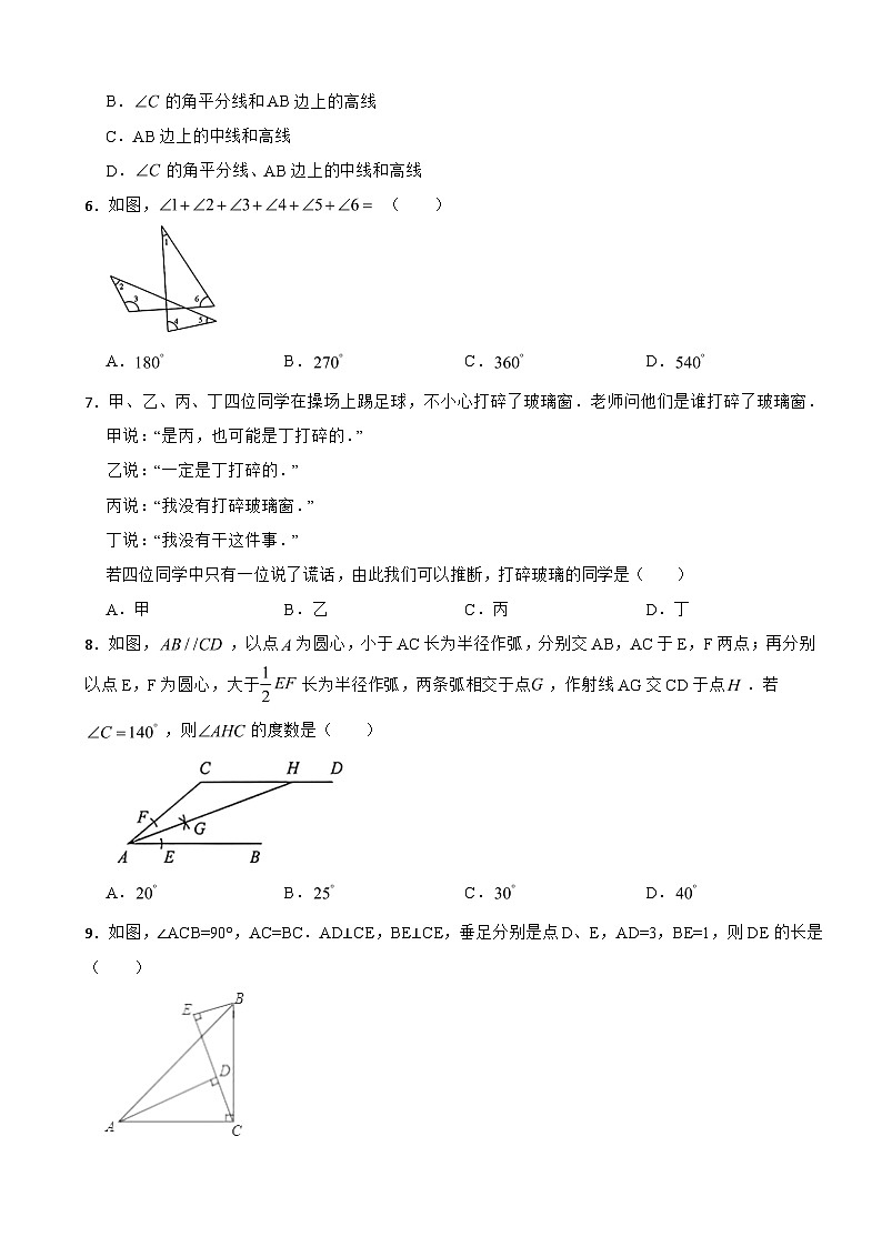 浙江省杭州市拱墅区2025年八年级上学期数学月考试卷附答案第2页