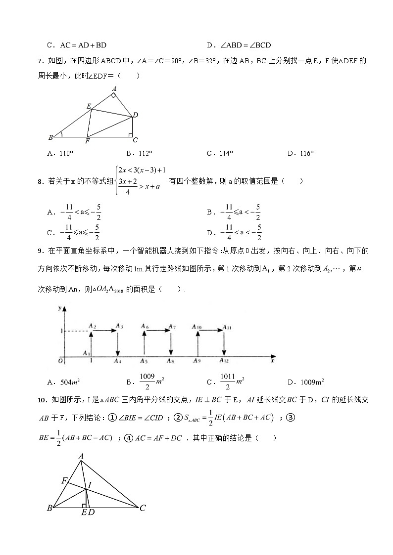浙江省湖州市2025年八年级上学期月考数学试题附答案第2页