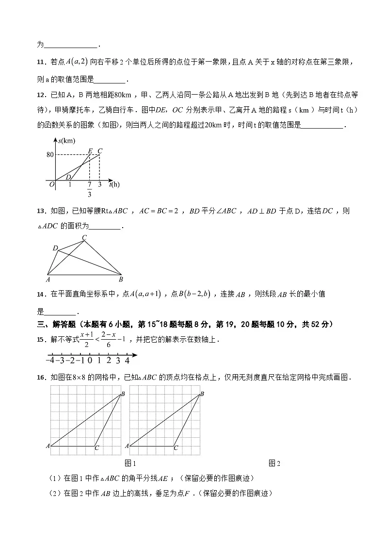 浙江省嘉兴市南湖区2025年上学期八年级数学月考试题附答案第3页
