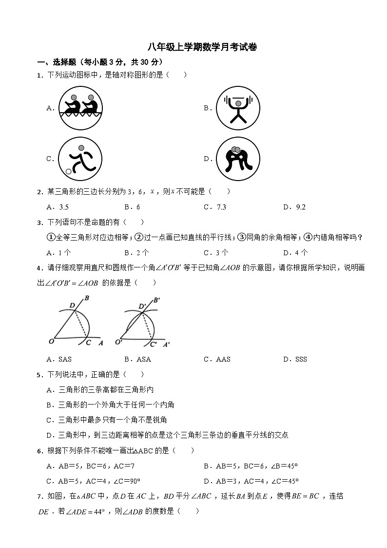 浙江省金华市2025年八年级上学期数学月考试卷附答案第1页