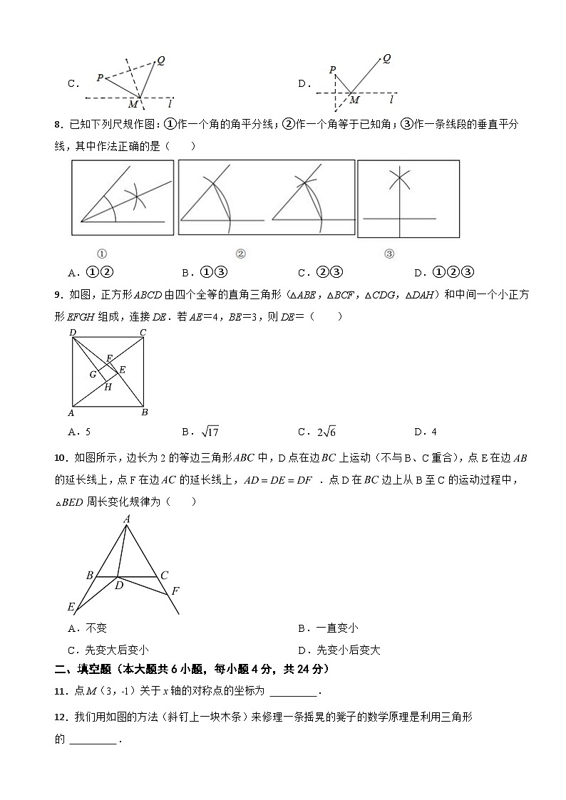 浙江省金华市2025年上学期八年级数学月考试题附答案第2页