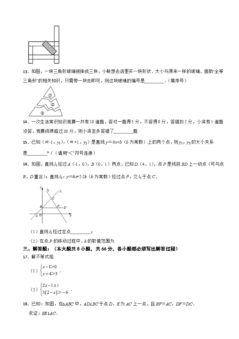 浙江省金华市2025年上学期八年级数学月考试题附答案第3页