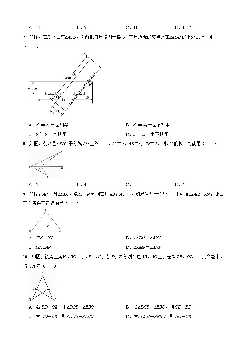 浙江省绍兴市2025年八年级上学期数学月考试卷附答案第2页
