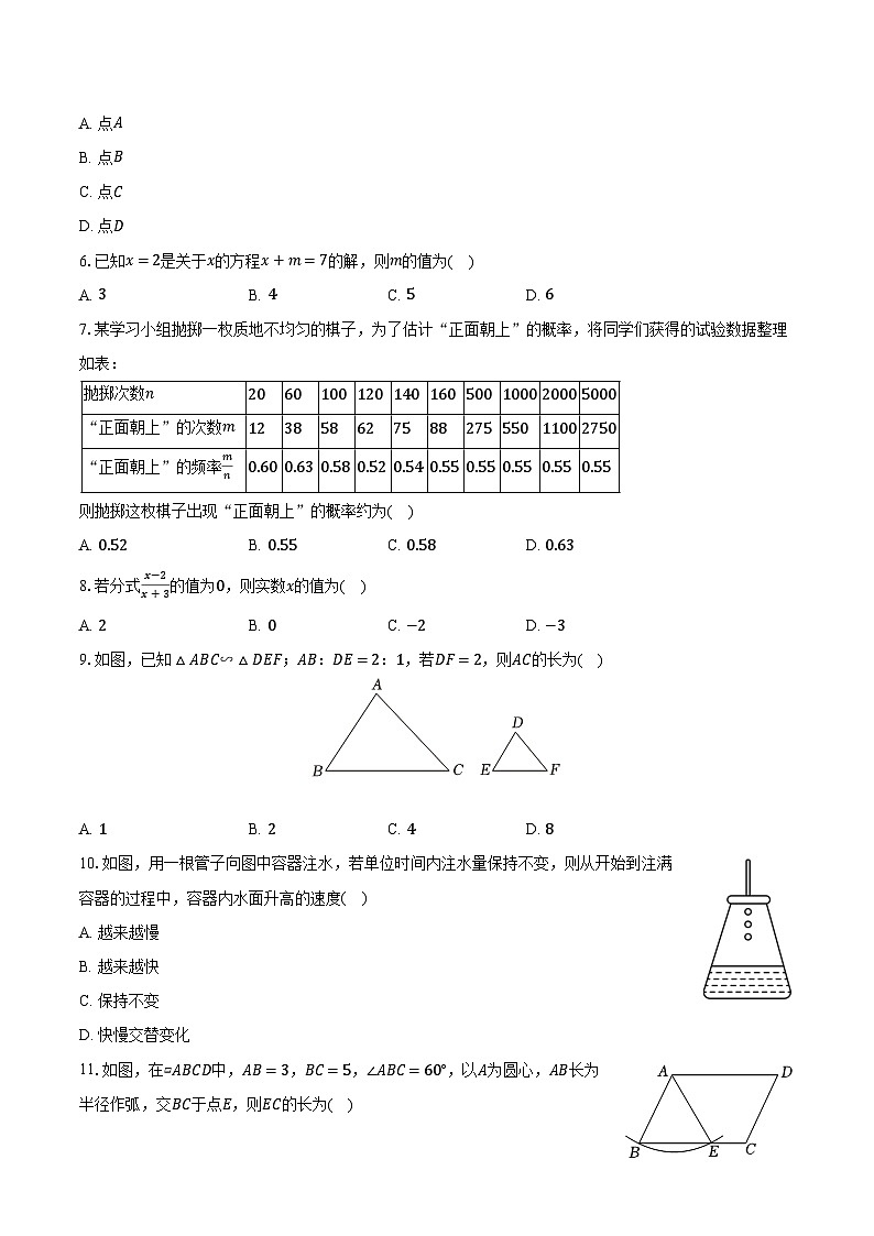2025年贵州省中考数学模拟练习【含答案】第2页
