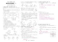 《期末综合检测卷》数学八上(沪科)1答案