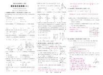 《期末综合检测卷》数学九上(沪科)2答案