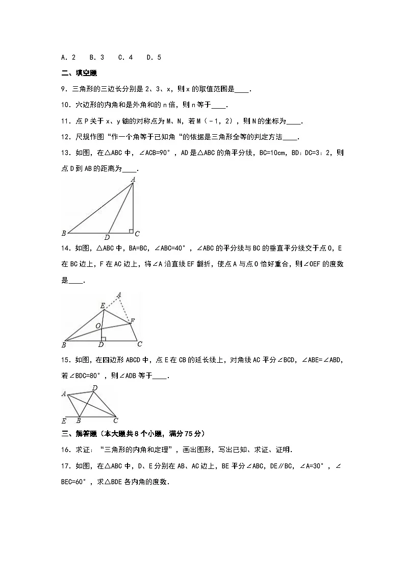 2025-2026学年八年级上期中数学试卷11（学生版+名师详解版）第2页