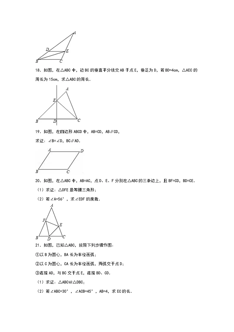 2025-2026学年八年级上期中数学试卷11（学生版+名师详解版）第3页
