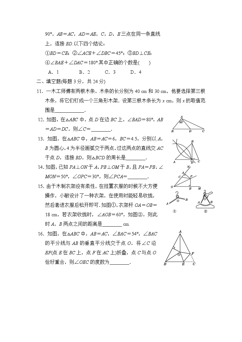 2025-2026学年八年级上数学第一学期期中测试卷（学生版+名师详解版）第2页