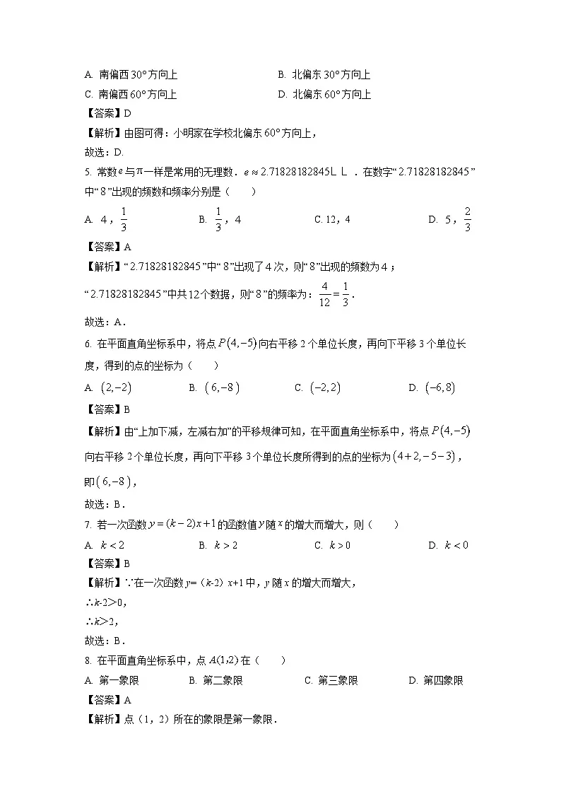 广西壮族自治区北海市2024-2025学年八年级下学期期末考试数学试题（解析版）第2页