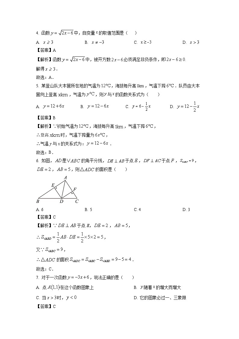 广西壮族自治区贵港市港南区2024-2025学年八年级下学期期末考试数学试题（解析版）第2页