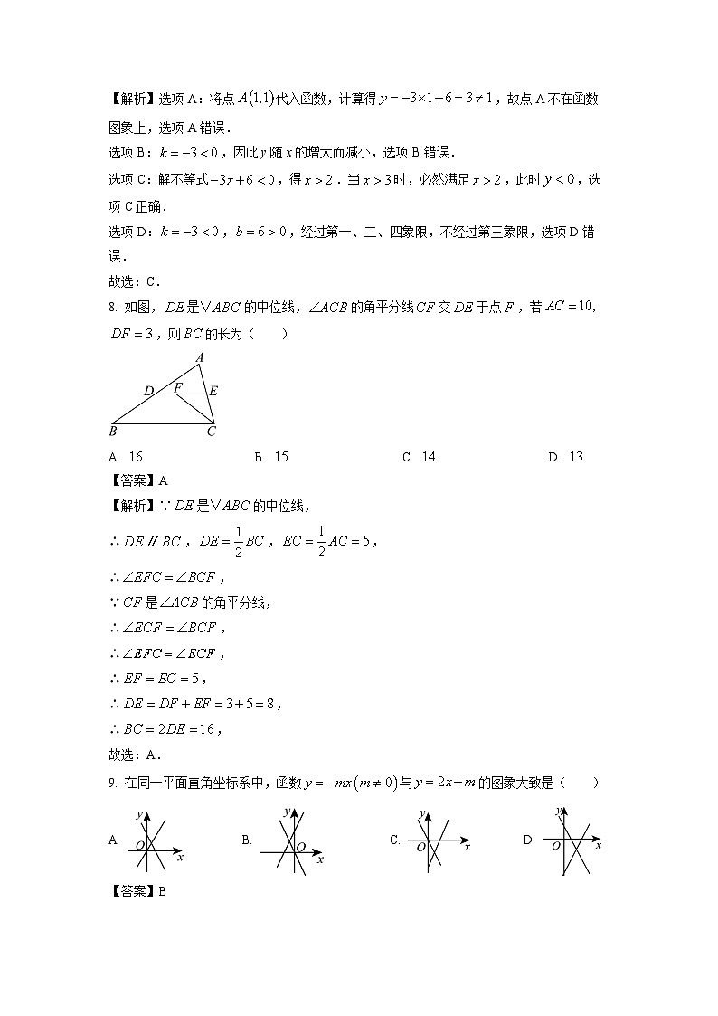 广西壮族自治区贵港市港南区2024-2025学年八年级下学期期末考试数学试题（解析版）第3页