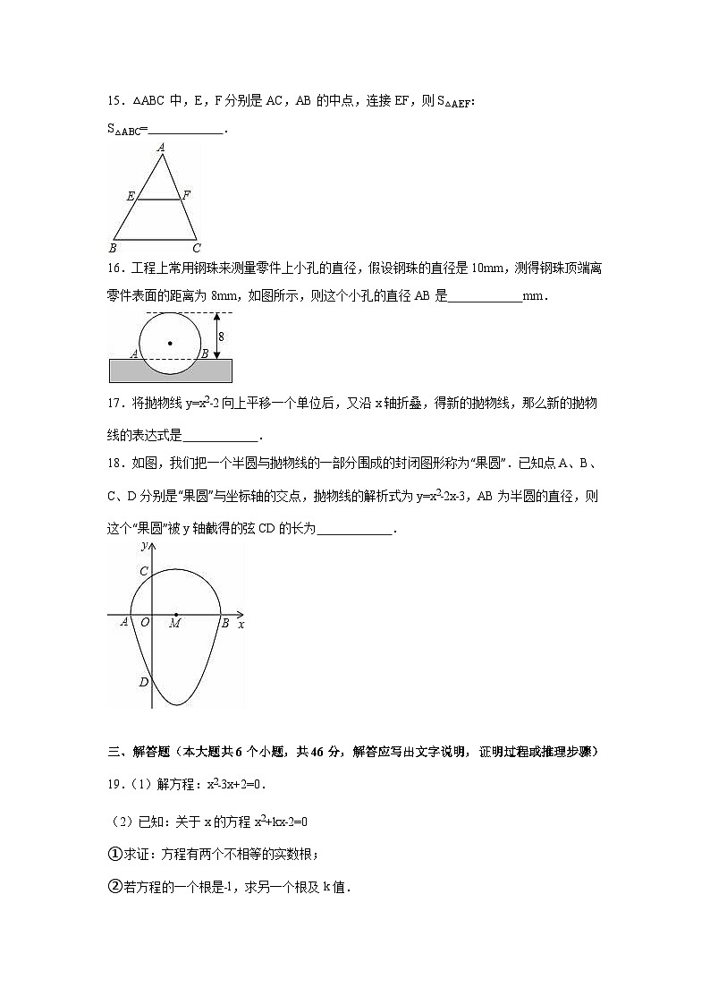 （25-26学年）人教九年级上期末数学试卷1 含答案（学生版+名师详解版）第3页