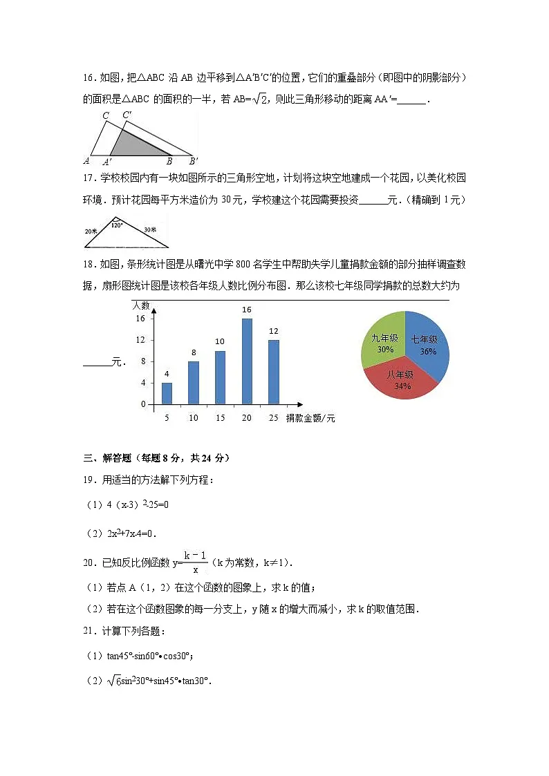 （25-26学年）人教九年级上期末数学试卷4 含答案（学生版+名师详解版）第3页