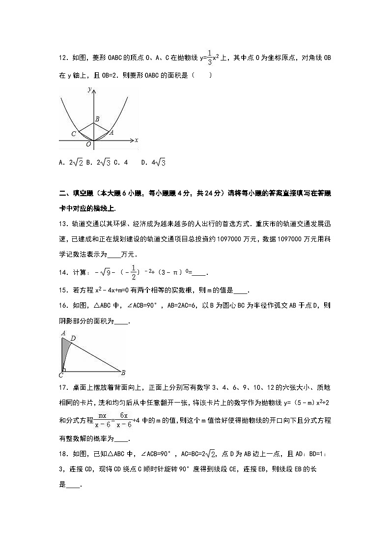 （25-26学年）人教九年级上期中数学试卷7（学生版+名师详解版）第3页
