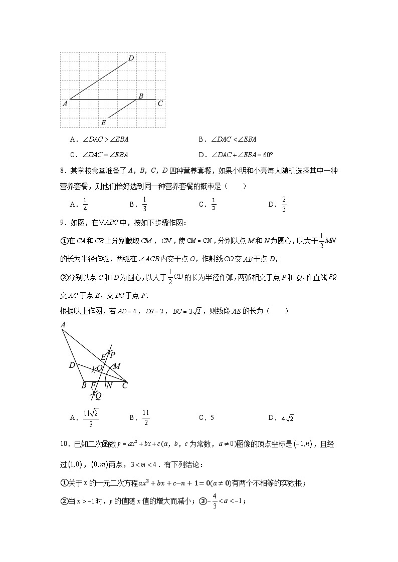 2025年山东省济南市中考数学真题（无答案）第2页