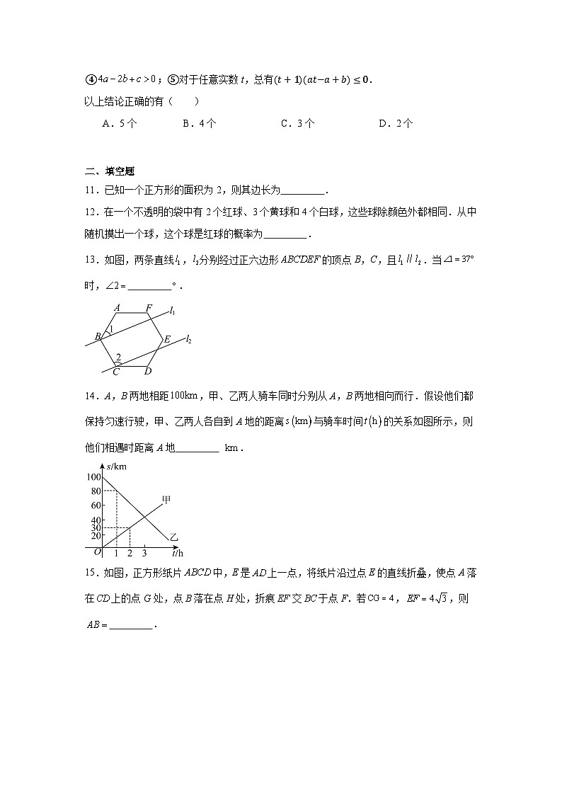 2025年山东省济南市中考数学真题（无答案）第3页