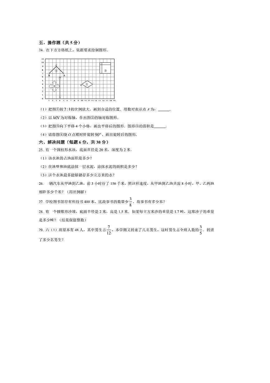黑龙江省佳木斯市富锦市三江区域联合体考试2025～2026学年七年级上开学数学试卷(含答案)第3页