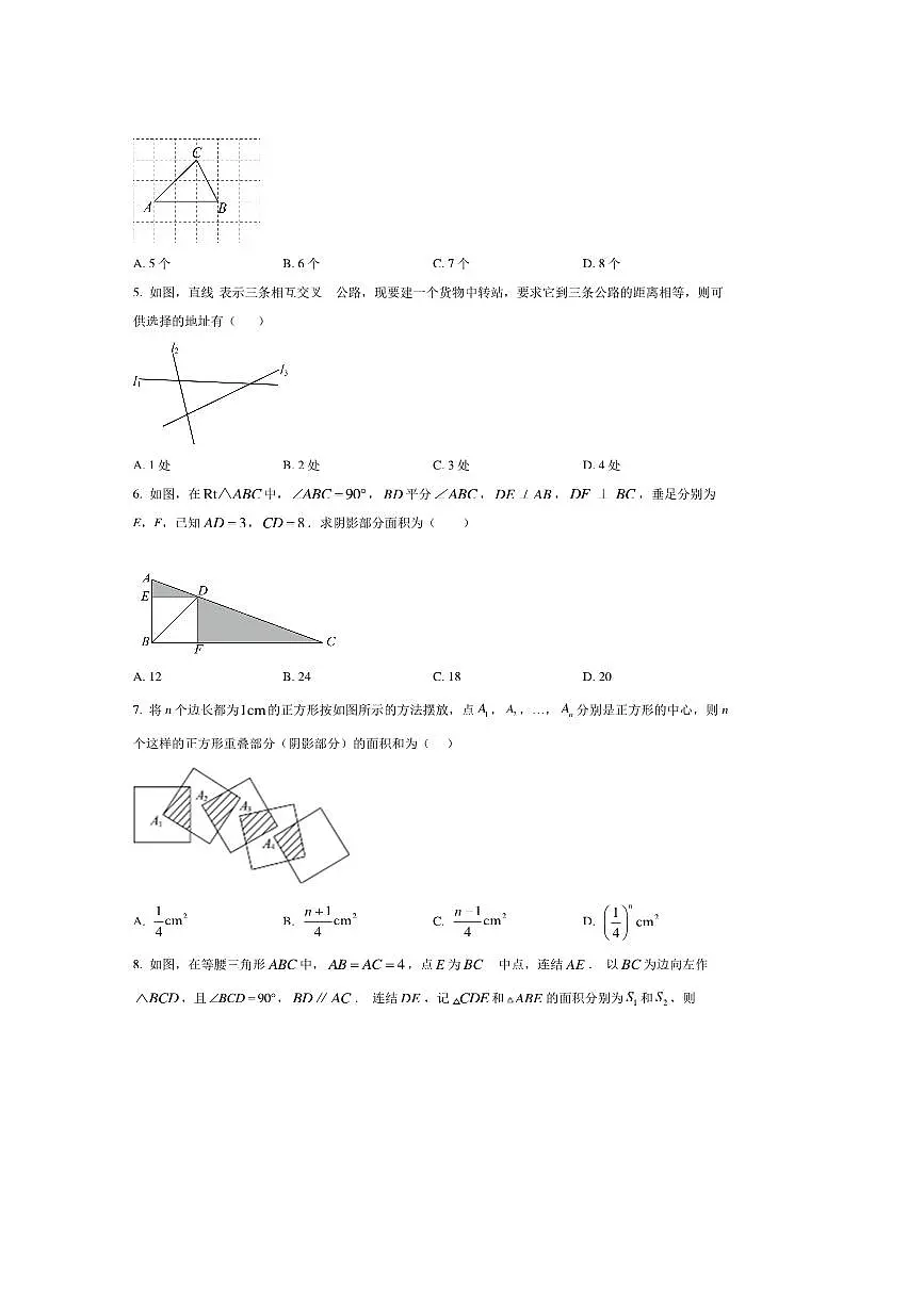 浙江省宁波市镇海蛟川书院2025～2026学年八年级上开学考试数学试卷(含答案)第2页