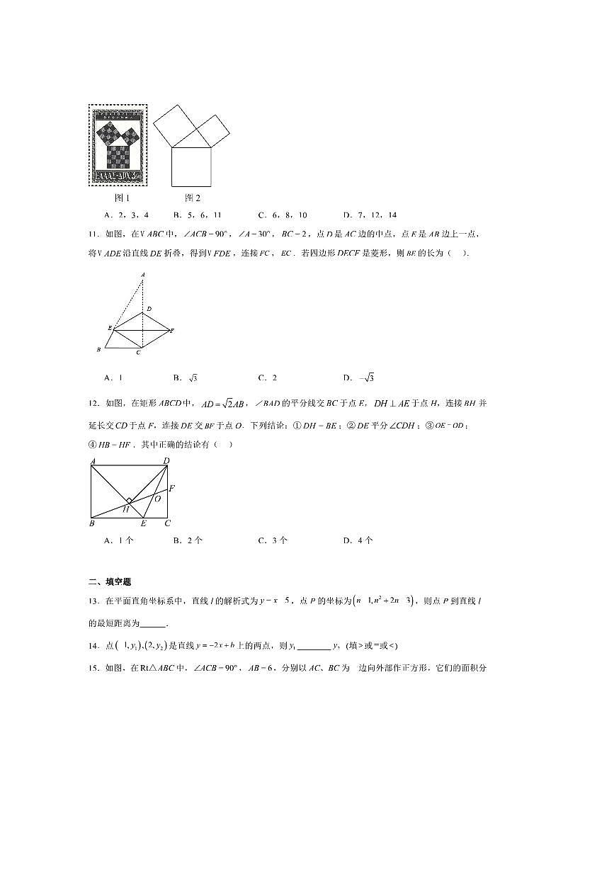 2026届四川省绵阳市游仙区九年级上开学考试数学试卷(含答案)第3页