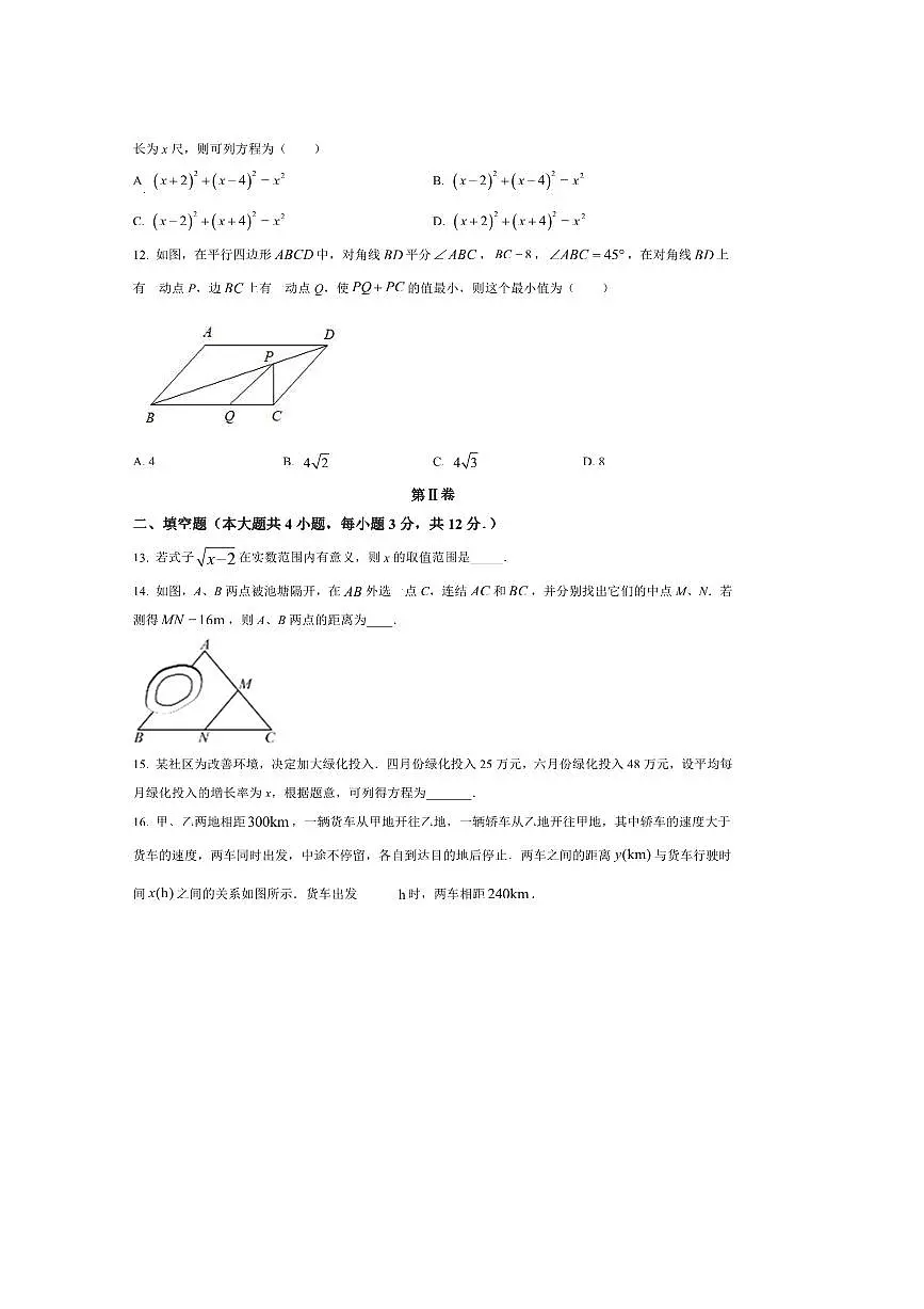 广西南宁市第三十七中学2025～2026学年九年级上数学开学考试试卷(含答案)第3页