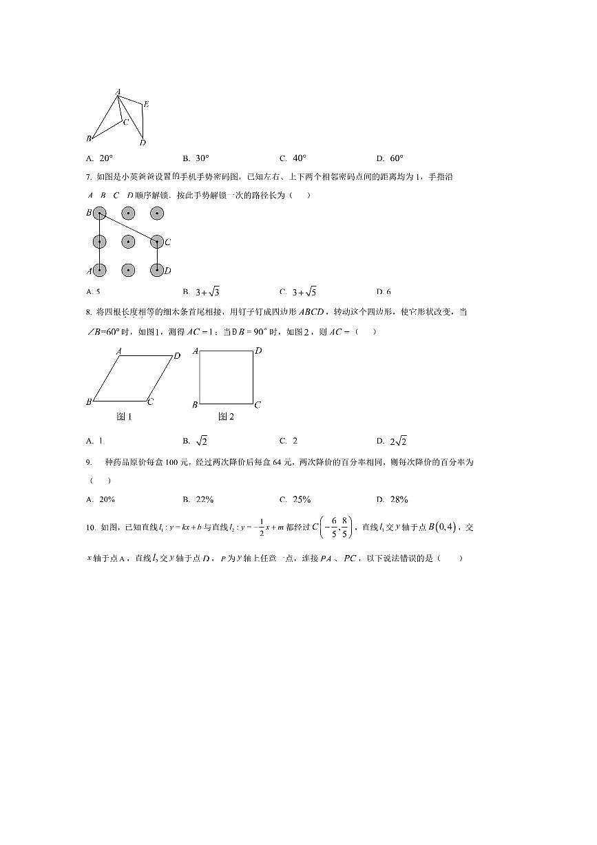 广东省江门市新会区尚雅学校2025～2026学年九年级上开学数学测验B卷试卷(含答案)第2页