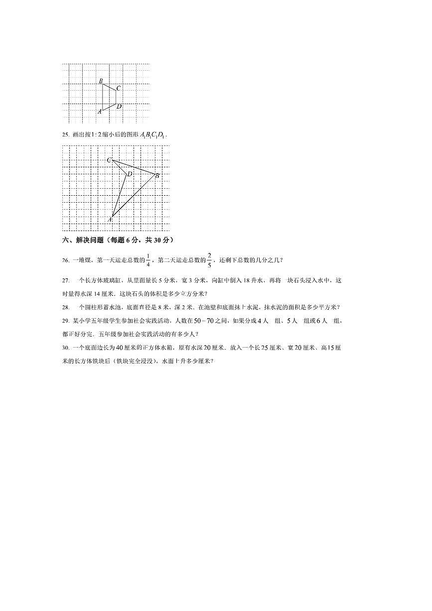 黑龙江省佳木斯市桦川县2025～2026学年七年级上开学数学试卷(含答案)第3页