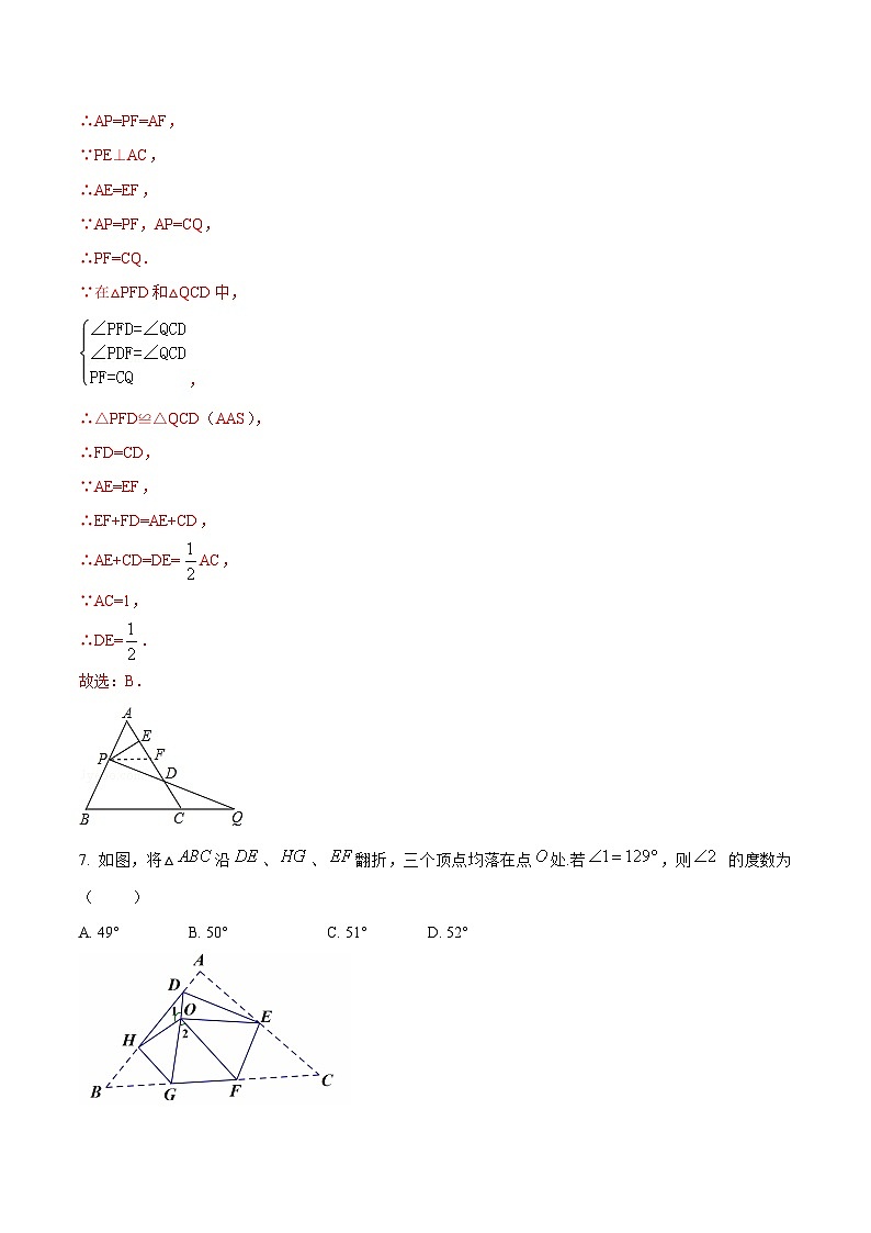 人教版数学中考一轮复习讲义练习第13章  轴对称单元检测（教师版）第3页