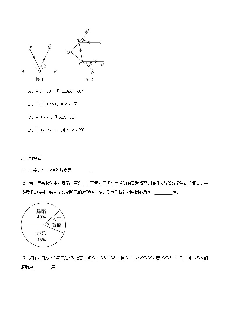 河南省郑州市巩义市2024-2025学年七年级下学期期末质量检测数学试卷（含解析）第3页