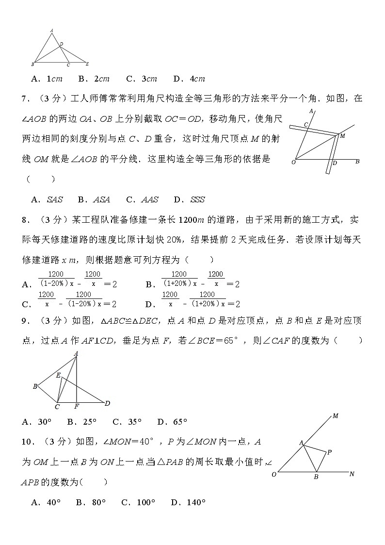 2024-2025学年人教八上数学期末考试精准押题卷（含答案）第2页
