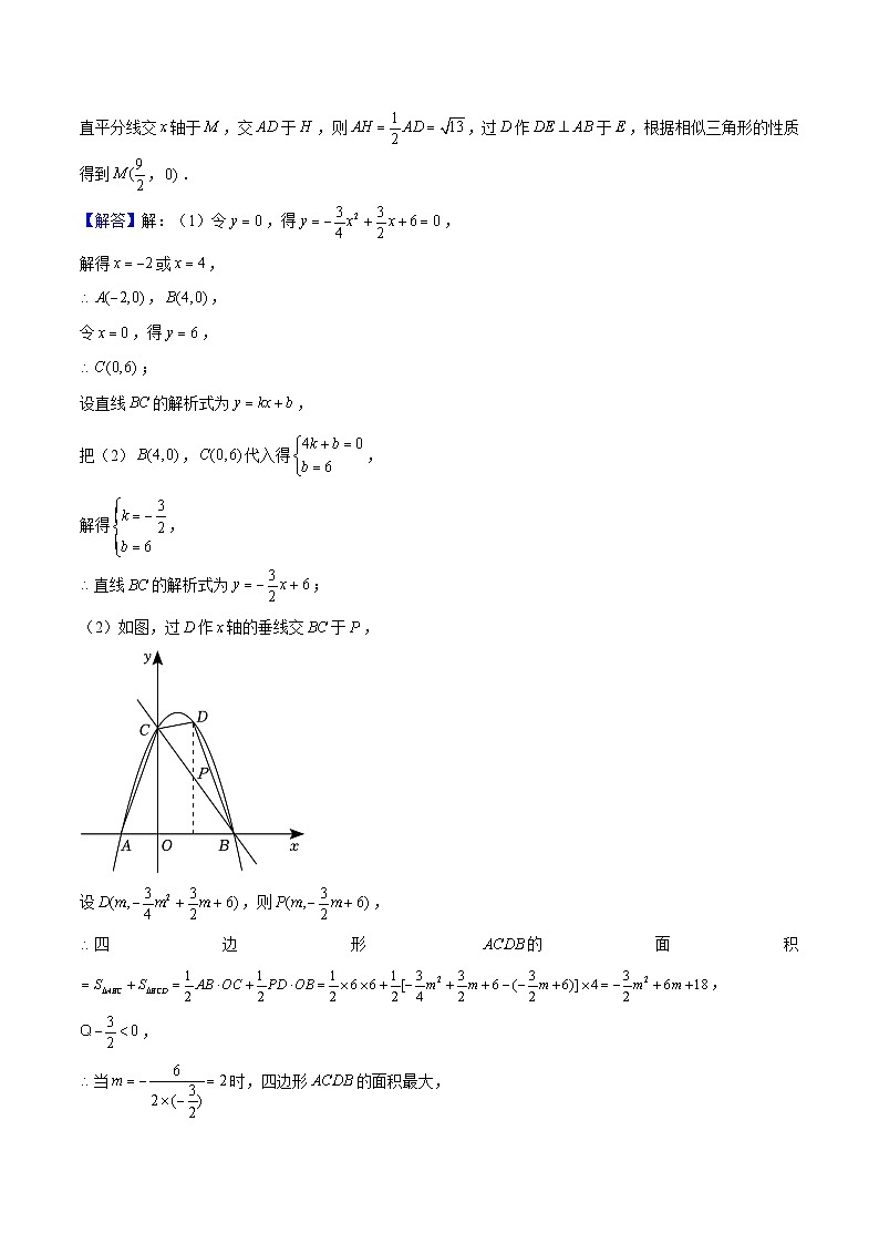 专题06  二次函数中特殊三角形的存在性 (八大题型)60题专练 (教师版)第3页