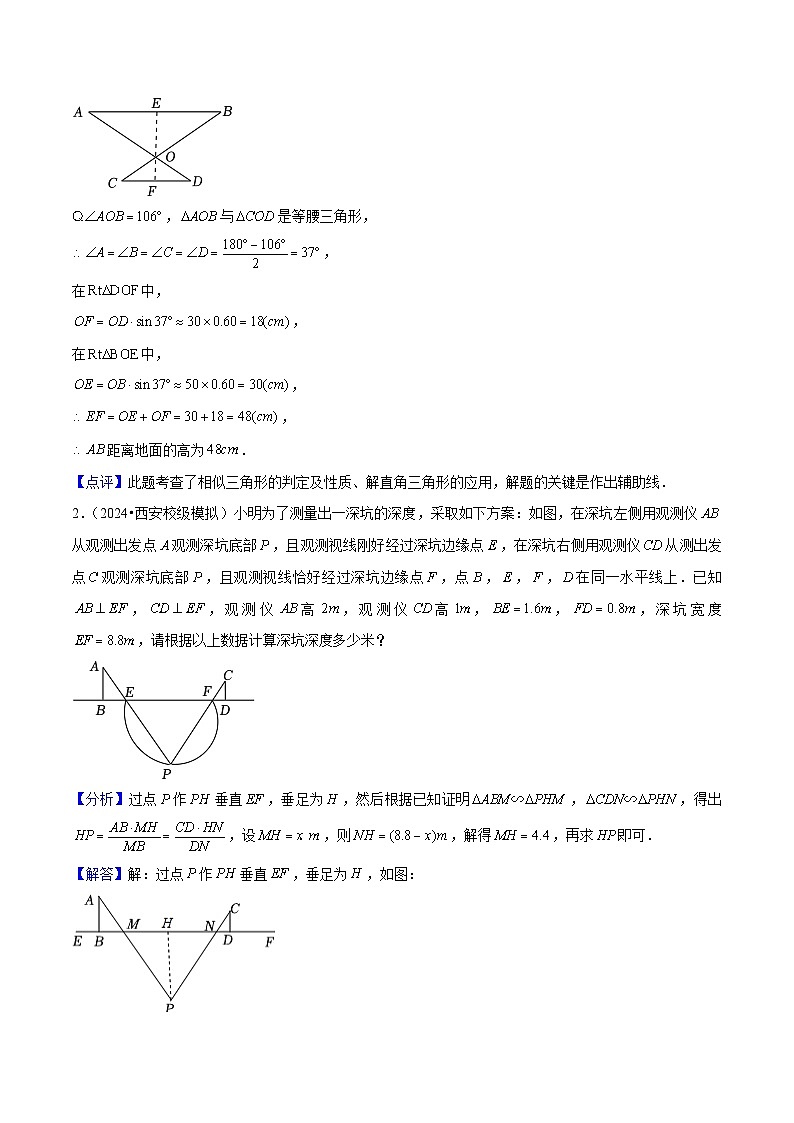 专题12 相似三角形四种模型 (教师版)第3页