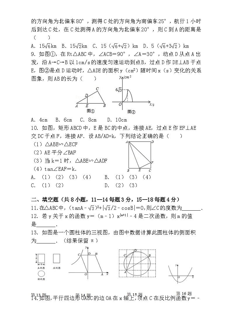 2024--2025学年九年级第一学期 【数学】期中测试模拟卷（含答案）第2页