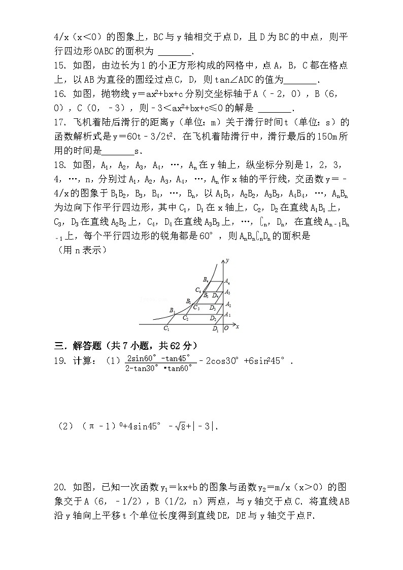 2024--2025学年九年级第一学期 【数学】期中测试模拟卷（含答案）第3页