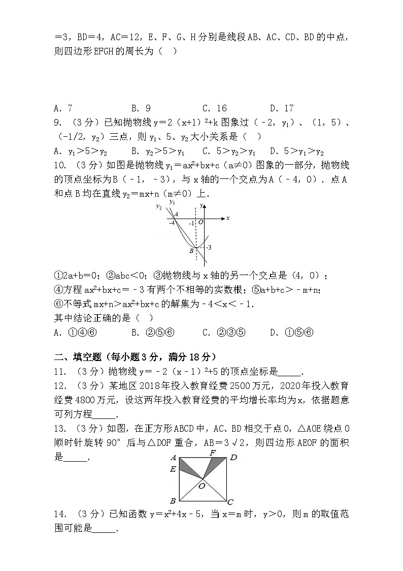 2024--2025学年九年级第一学期 【数学】期中检测名校卷（含答案）第2页