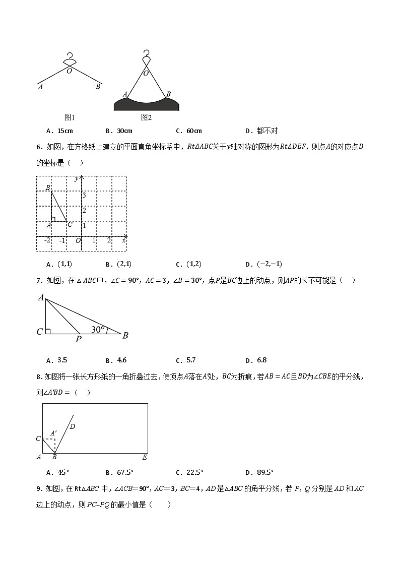 专题06 轴对称单元过关（基础版）(原卷版）第2页