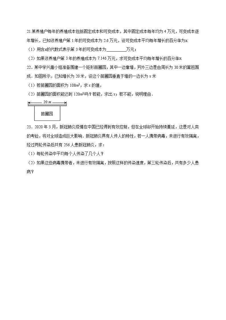 2025_2026学年[苏科版]九年级上学期数学第1章一元二次方程单元测试卷(附答案)第3页
