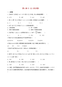 苏科版（2024）九年级上册一元二次方程同步训练题