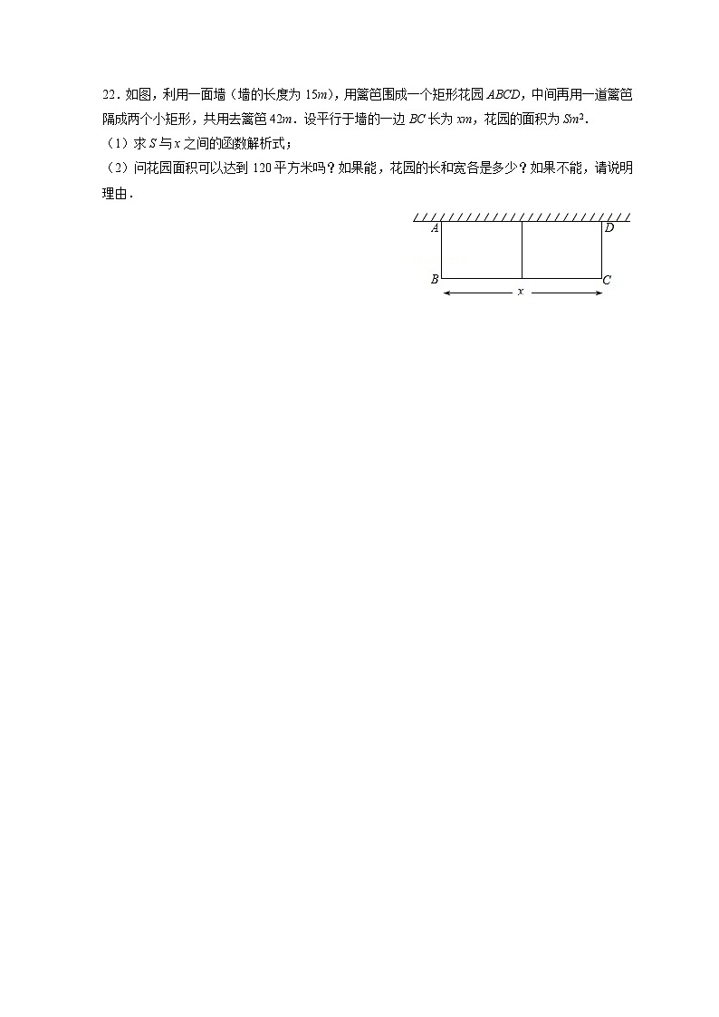 2025_2026学年[苏科版]九年级上学期数学第1章一元二次方程期末复习练习卷(附答案)第3页