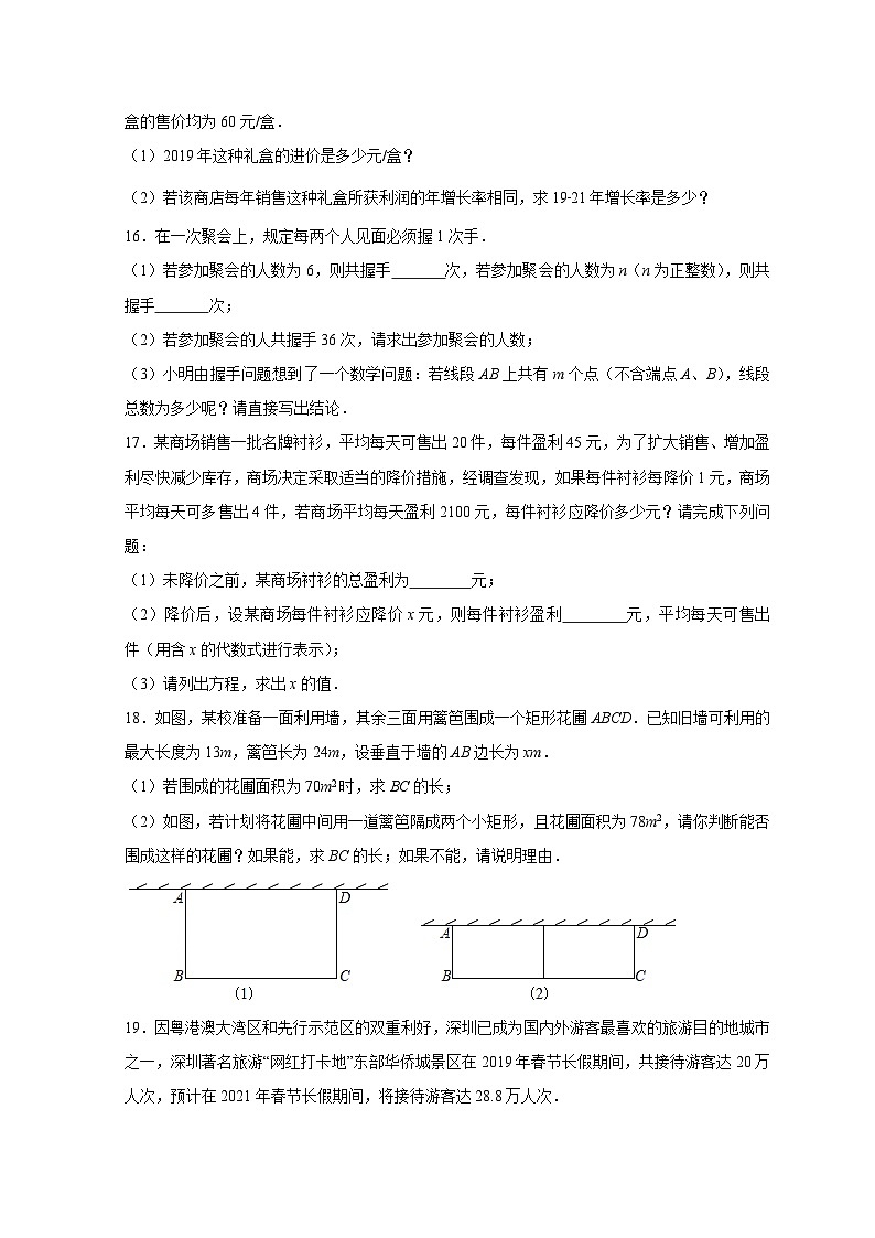 2025_2026学年[苏科版]九年级数学上学期第1章一元二次方程优生辅导专题提升训练(附答案)第3页