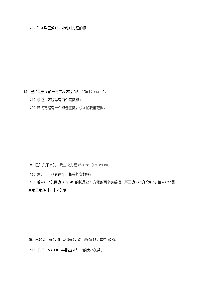 2025_2026学年[苏科版]九年级数学上学期试题1.2一元二次方程的解法 (附答案)第3页