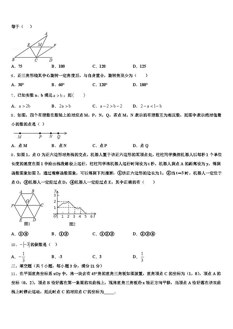 2025年甘孜藏族自治州康定市中考数学押题卷含解析第2页