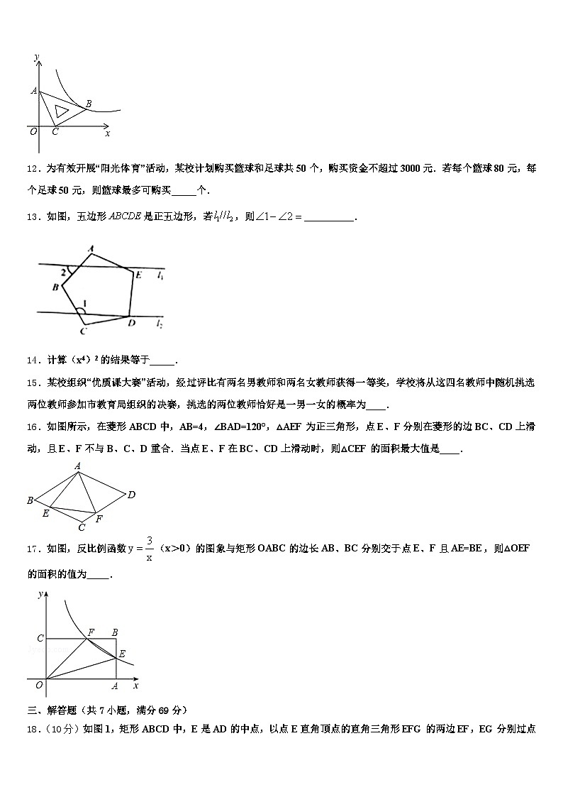 2025年甘孜藏族自治州康定市中考数学押题卷含解析第3页