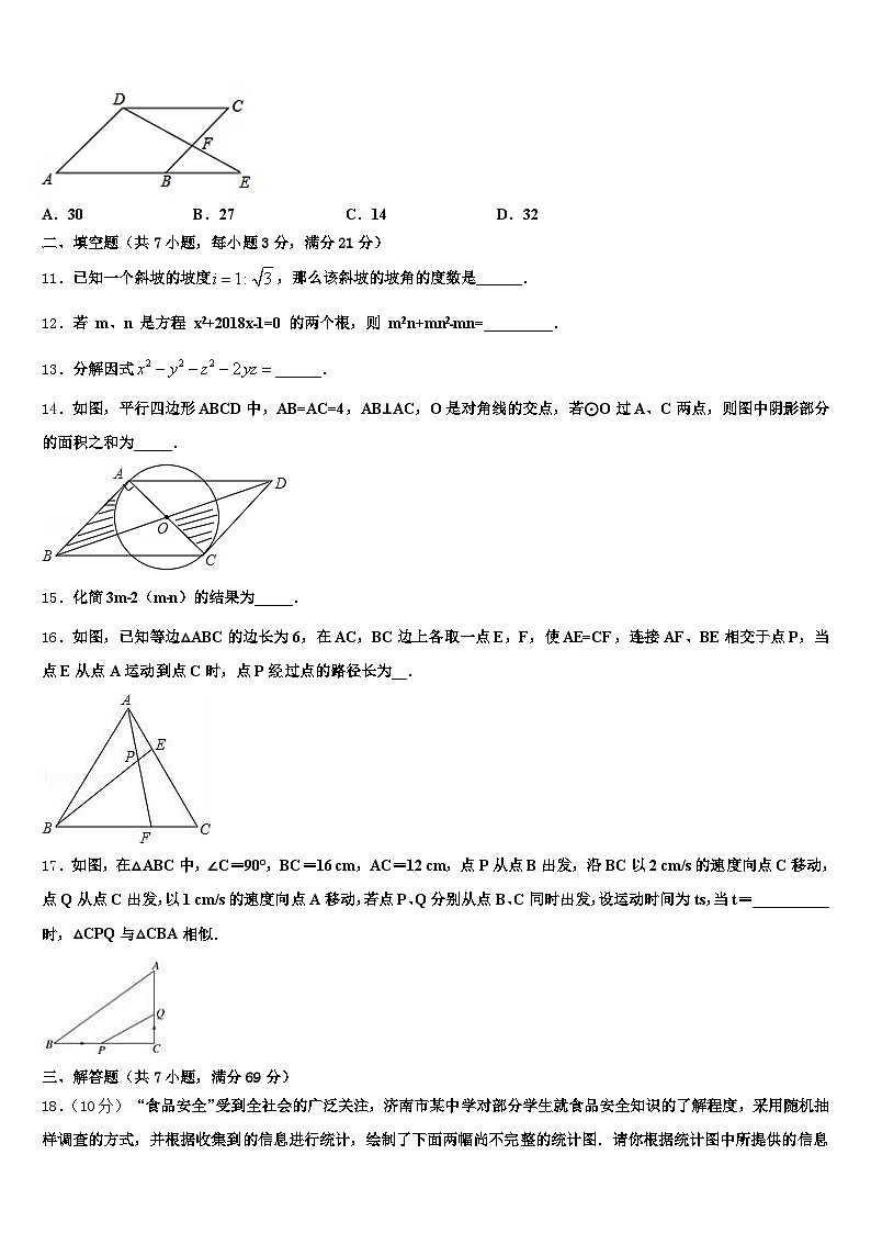 2025届固镇县中考猜题数学试卷含解析第3页