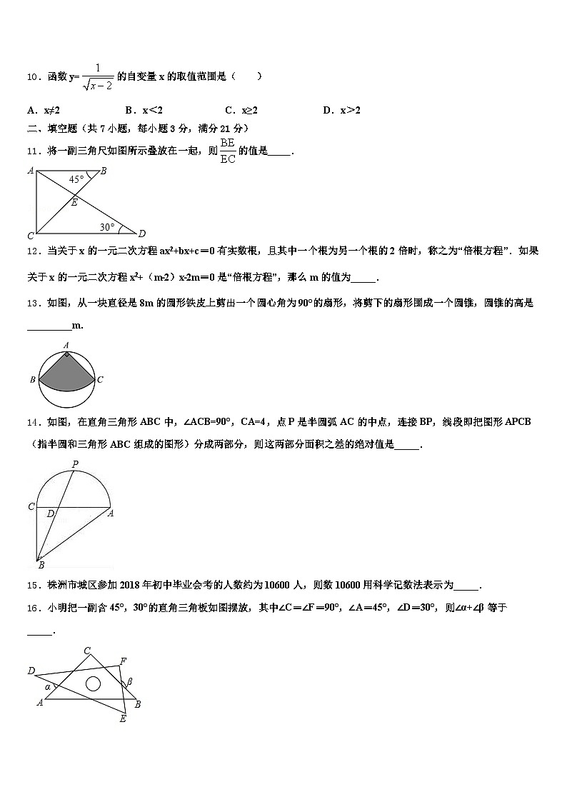 2025年延安市子长县中考数学适应性模拟试题含解析第3页