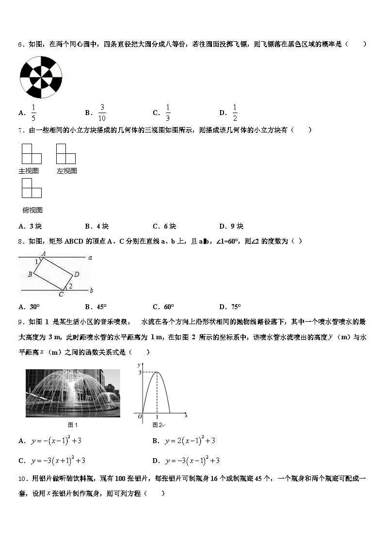 2025届长治县中考猜题数学试卷含解析第2页