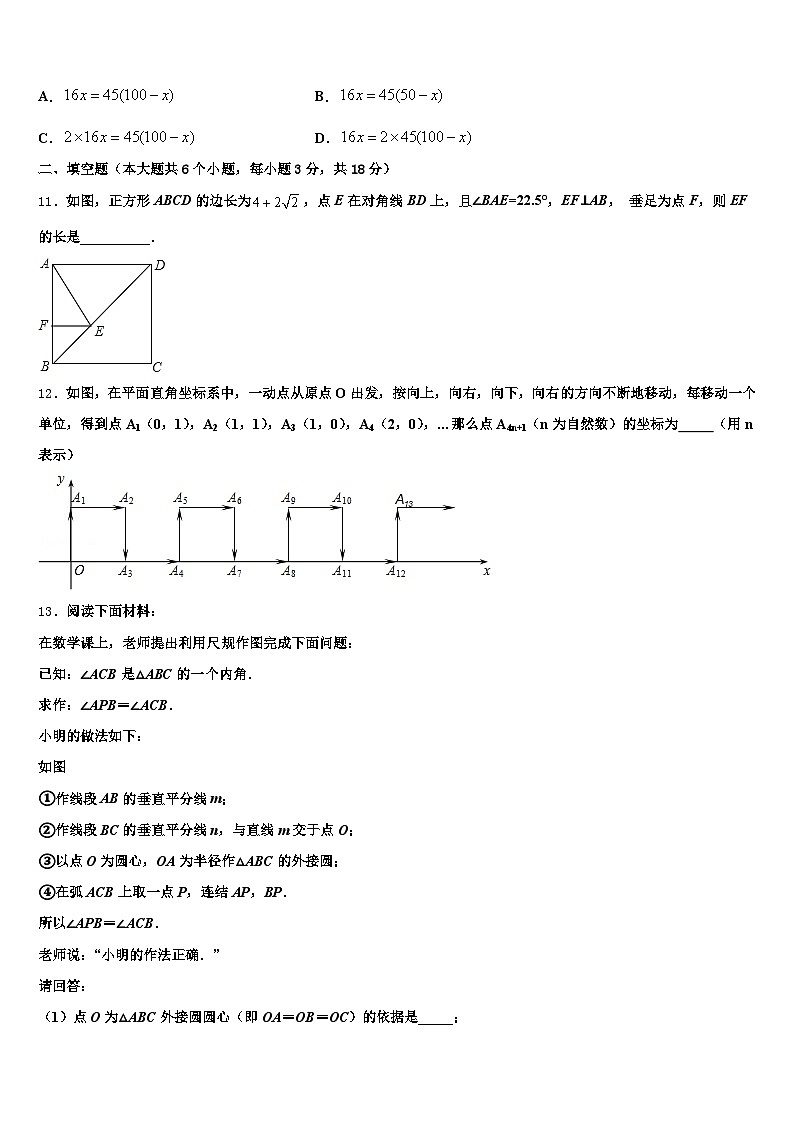 2025届长治县中考猜题数学试卷含解析第3页